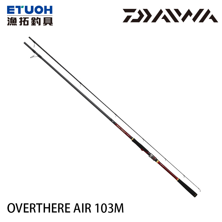 DAIWA OVER THERE AIR 103M [海水路亞竿] [海鱸竿] - 漁拓釣具官方線上